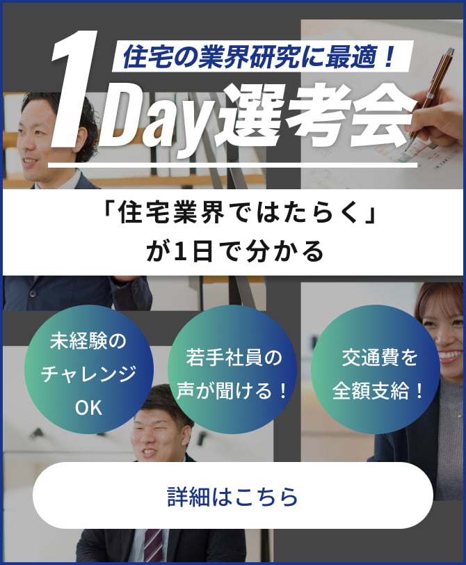 1day選考会